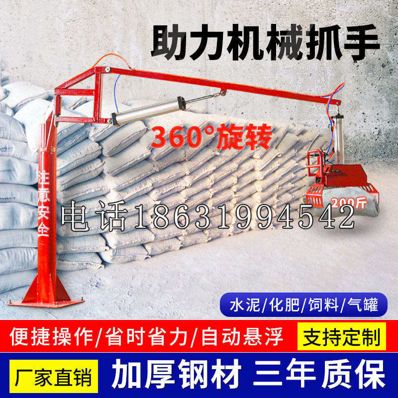 江北区助力机械抓手 平衡吊悬臂吊机车 360°旋转机械手臂 翰盾